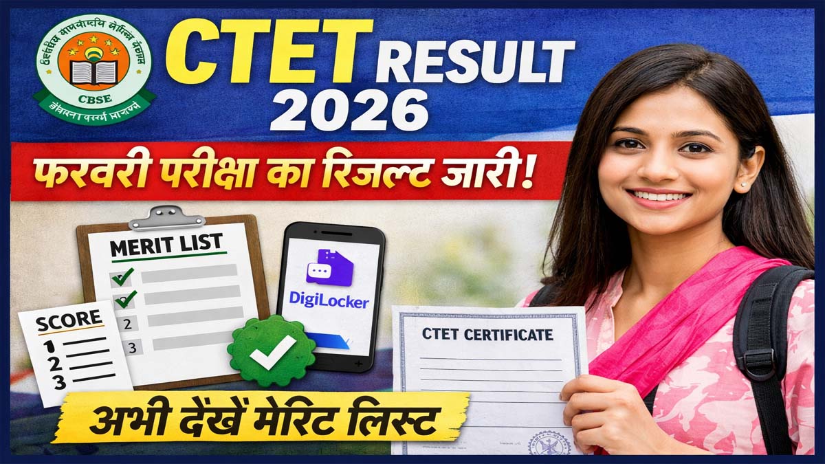 CTET Result 2026