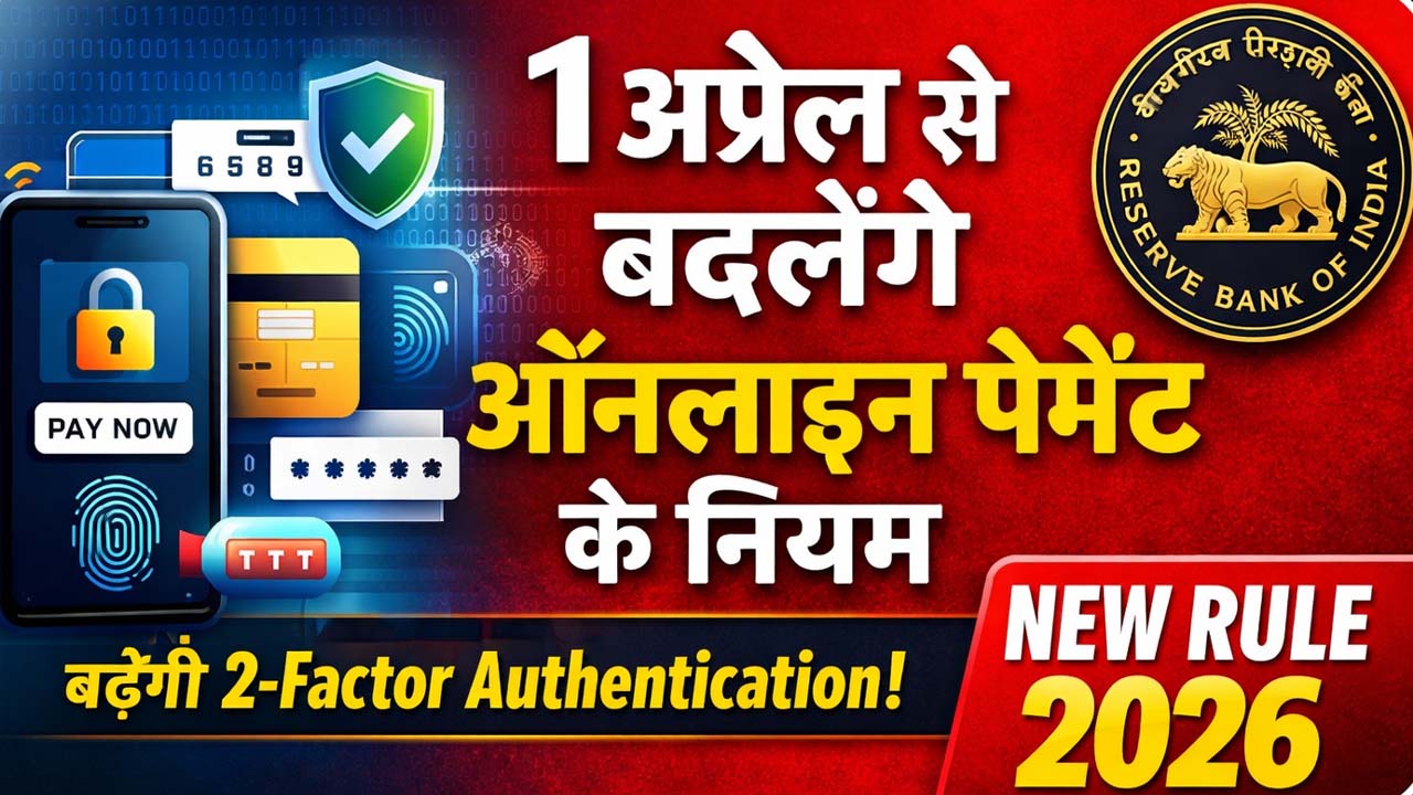 Digital Payment Rule 2026