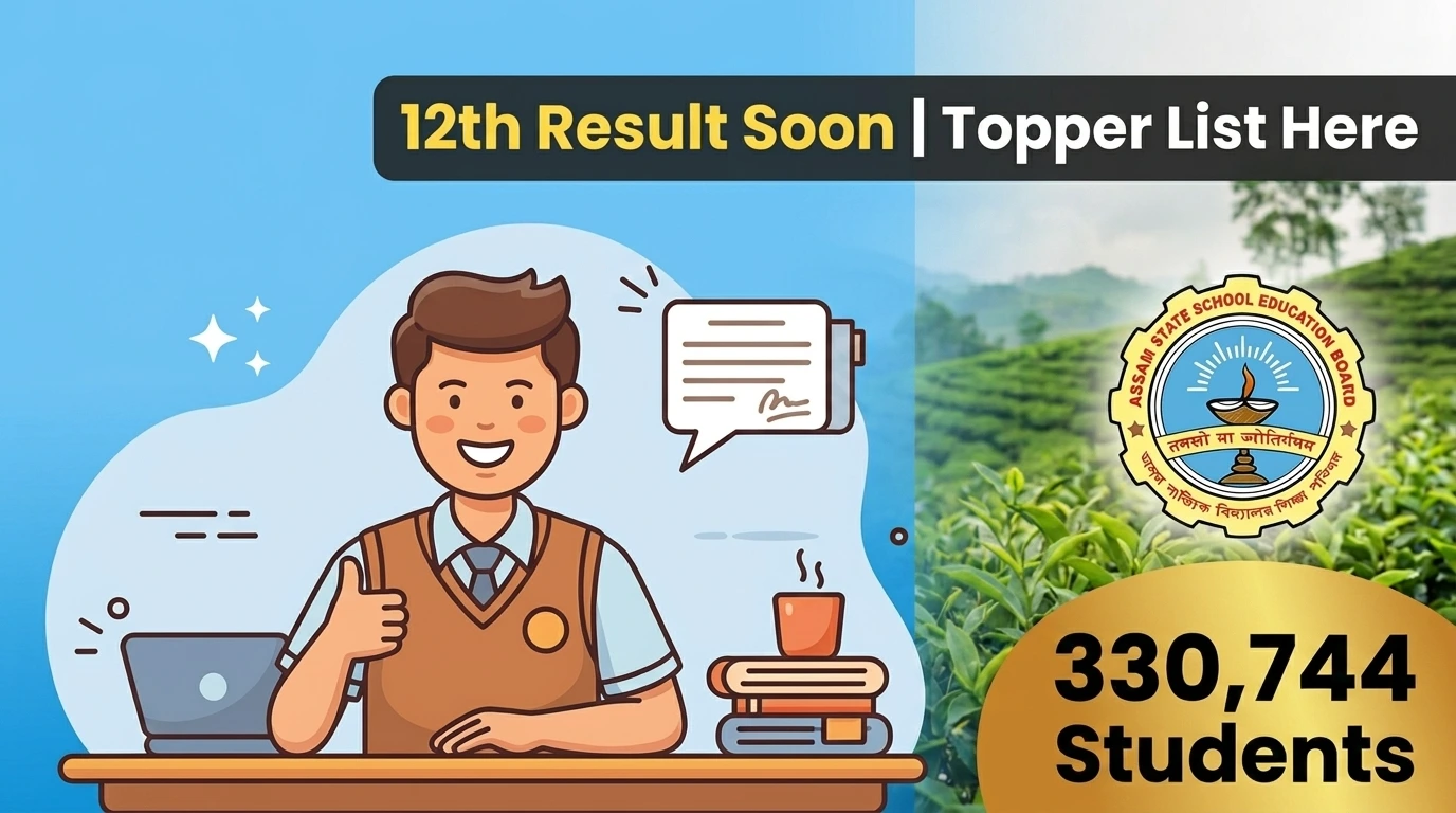Assam HS Topper List 2026, असम HS टॉपर लिस्ट 2026, AHSEC 12th Result 2026, Assam Board 12th Toppers Name, AHSEC Science Topper List 2026, असम 12वीं रिजल्ट जिलेवार, Assam 12th Result District Wise, ahsec.assam.gov.in result 2026, असम बोर्ड आर्ट्स कॉमर्स टॉपर 2026,