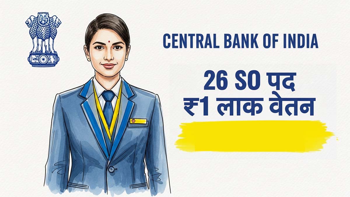 सेंट्रल बैंक ऑफ इंडिया एसओ भर्ती २०२६ - २६ विशेषज्ञ अधिकारी पदों पर आवेदन शुरू।