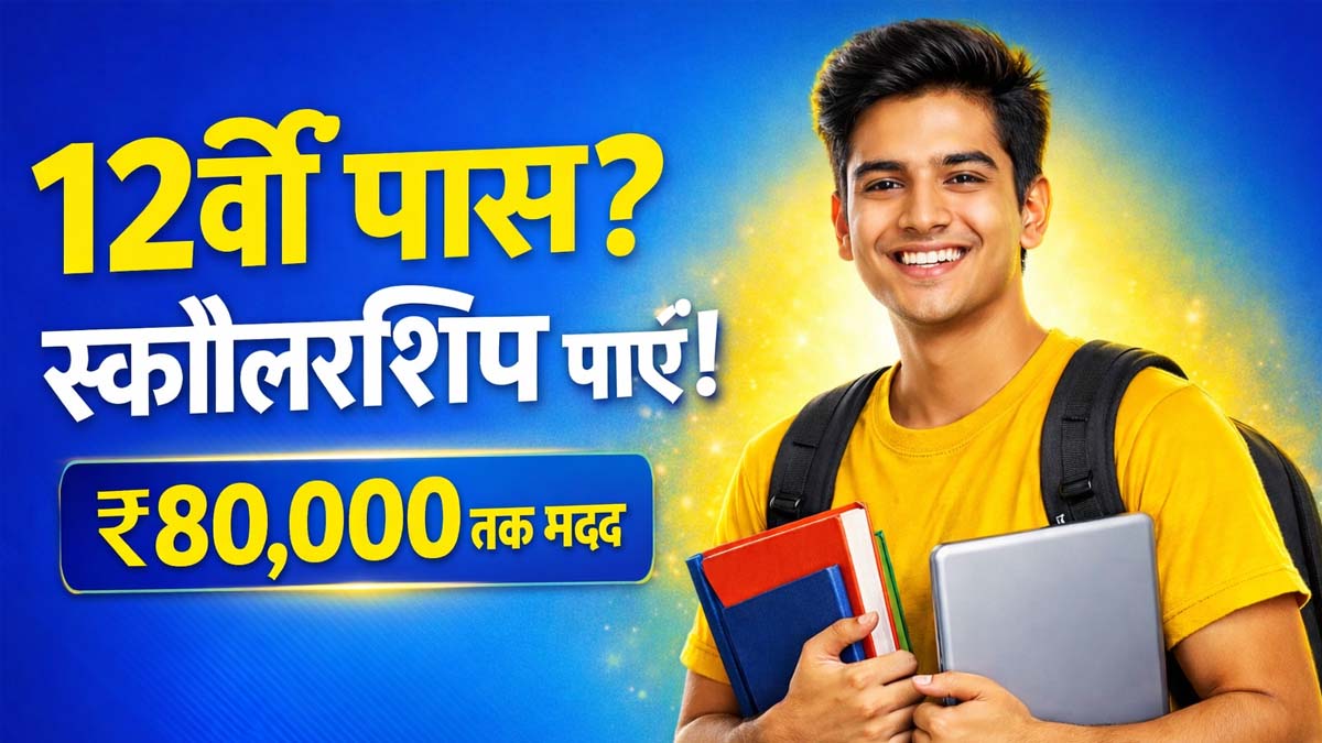 EWS Scholarship 2026 - Scholarship opportunity for graduates,