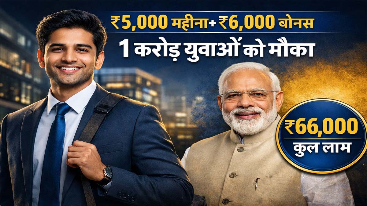 Young Indian professional applying for PM Internship Scheme with 5000 stipend.