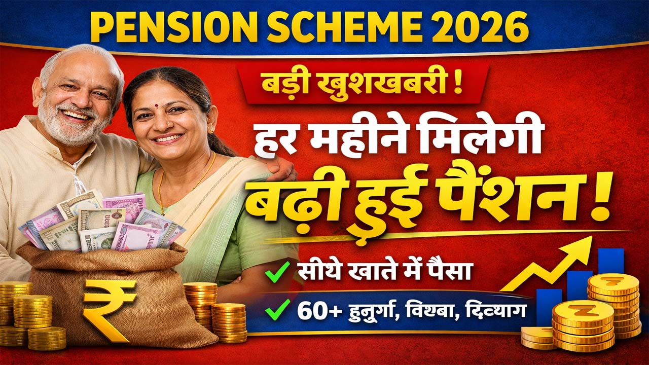 Pension Scheme Restart 2026