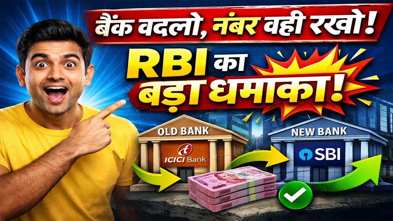 RBI New FY26-27 Update